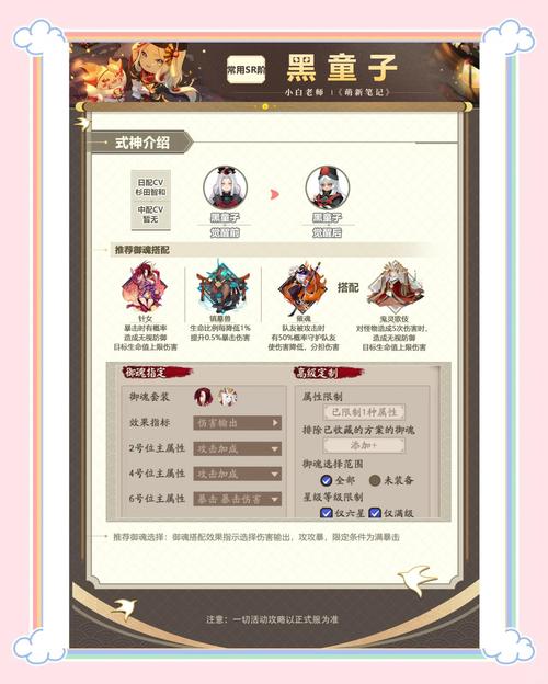阴阳师手游饿鬼R级式神深度剖析与趣味玩法指南