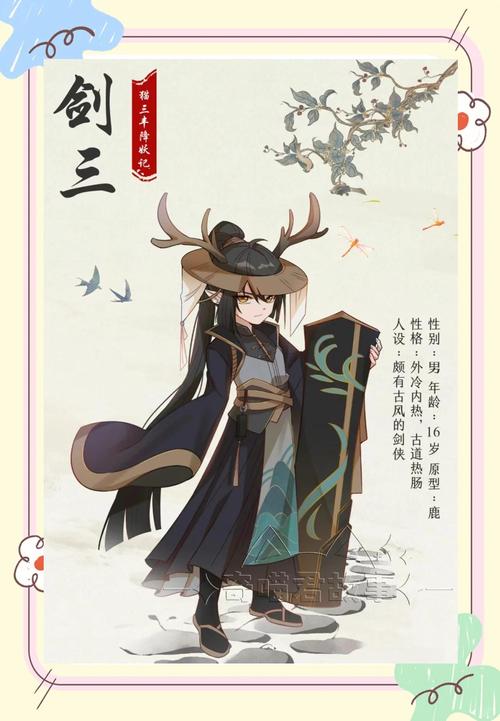 古剑奇谭3手游深度解析,喂猫任务全攻略,探索猫儿世界的奇妙之旅
