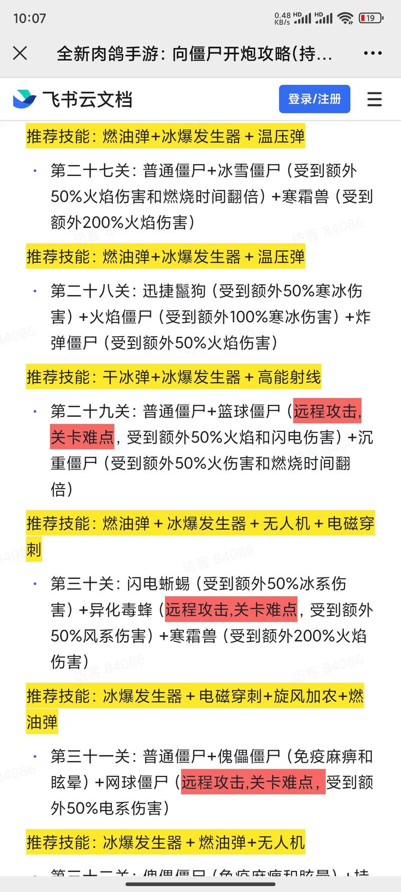 向僵尸开炮!地心驱动游戏性能评测及深度玩法揭秘