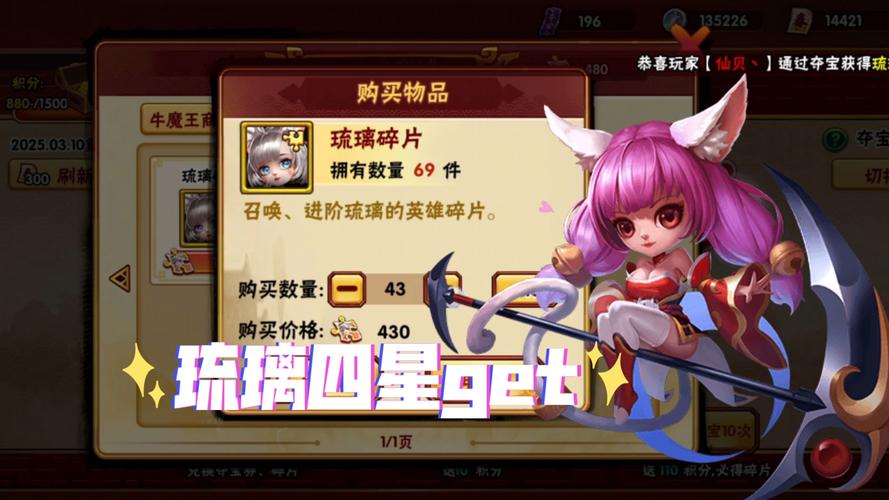 梦幻西游手游，四琉璃任务完美通关攻略与趣味玩法揭秘