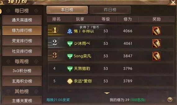 轩辕传奇手游强度解析，攻击与抗性如何铸就传奇之路