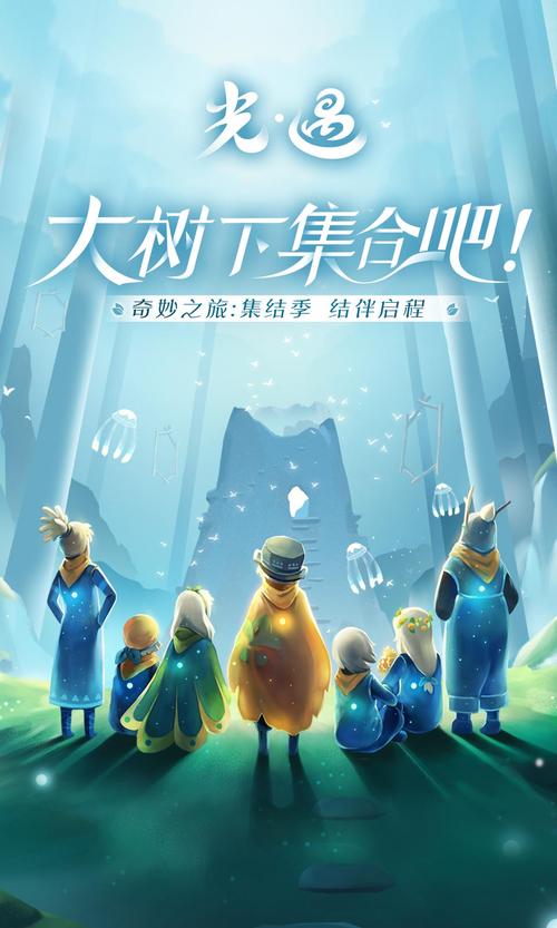光·遇手游深度解析,烧花与大花的奇妙之旅