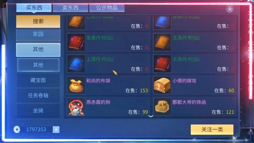 倩女幽魂手游乐视端口迁移新动向及趣味玩法揭秘