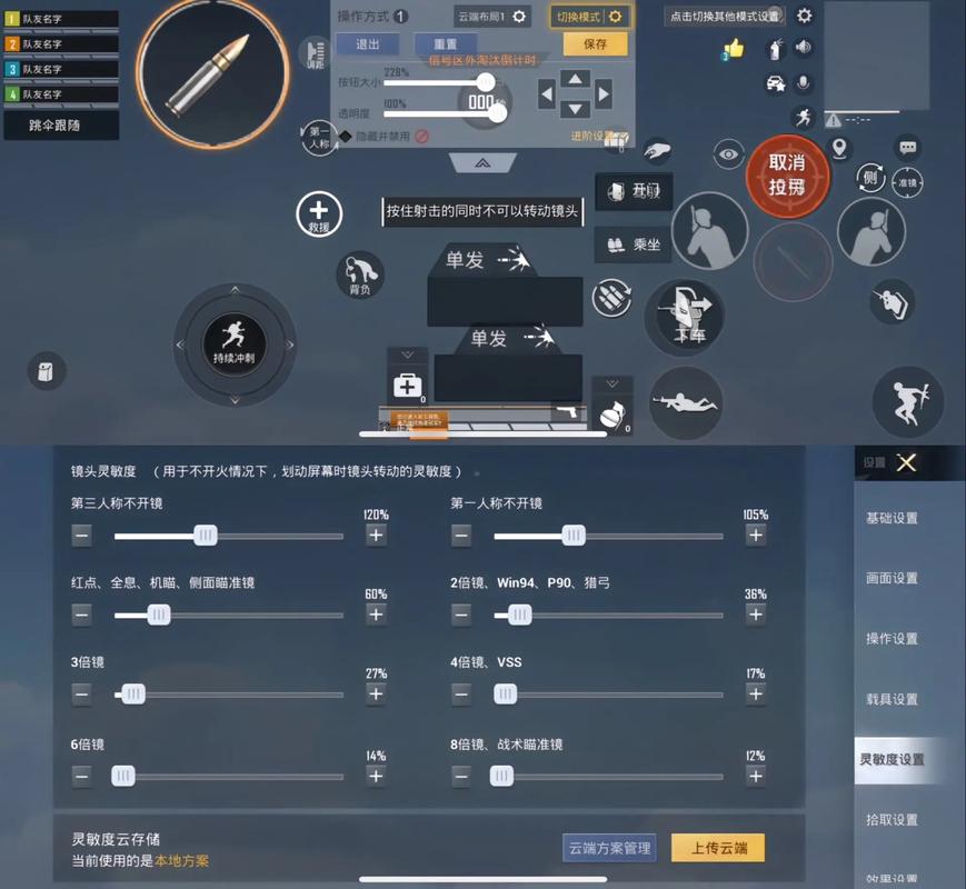 和平精英超级跳技巧全揭秘,掌握三种方法,称霸战场不是梦!