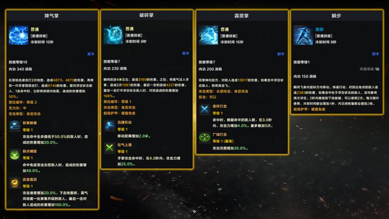 命运方舟全技能符文获取攻略及趣味玩法介绍