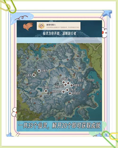 原神无果的远征成就全攻略,解锁隐藏乐趣,探索龙脊雪山!