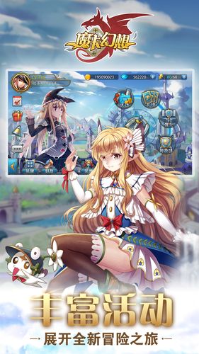 魔卡幻想震撼来袭!二次元卡通风格的魔幻风策略卡牌手游全新体验