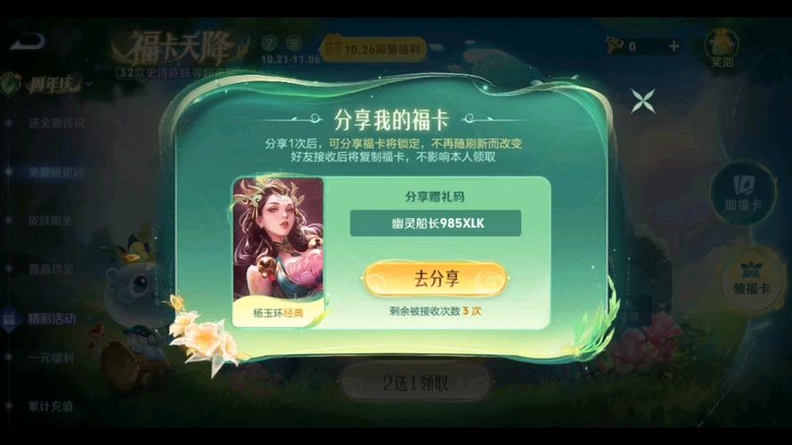 王者荣耀安卓玩家福袋赠送跨平台解析,能否跨越界限赠予iOS玩家?