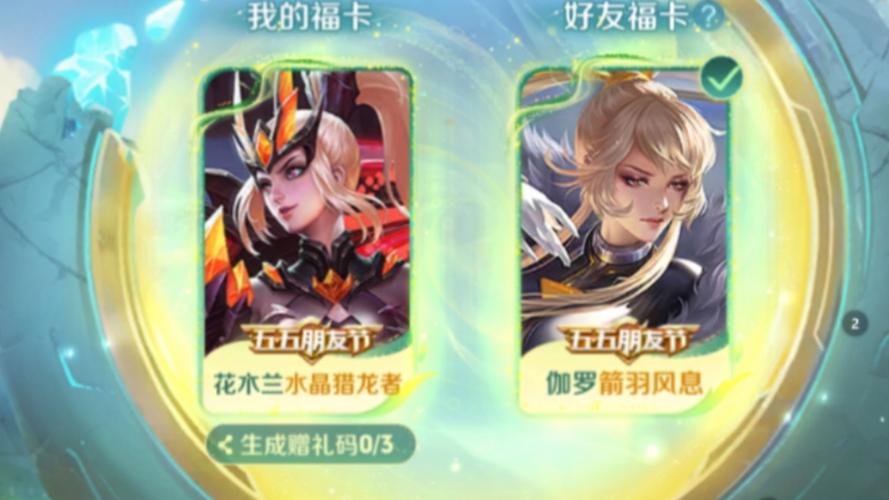 王者荣耀安卓玩家福袋赠送跨平台解析,能否跨越界限赠予iOS玩家?