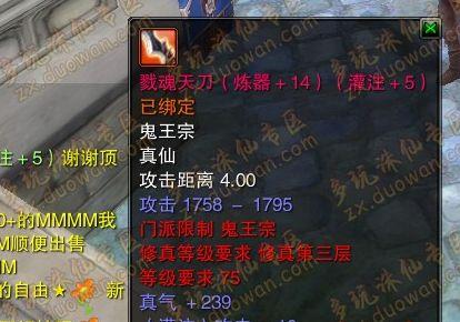诛仙手游器灵值玩法深度剖析,解锁炼器新纪元,探索无限可能