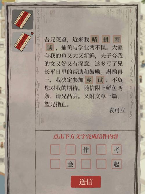 江南百景图揭秘,答题树后的神秘人物究竟是谁?
