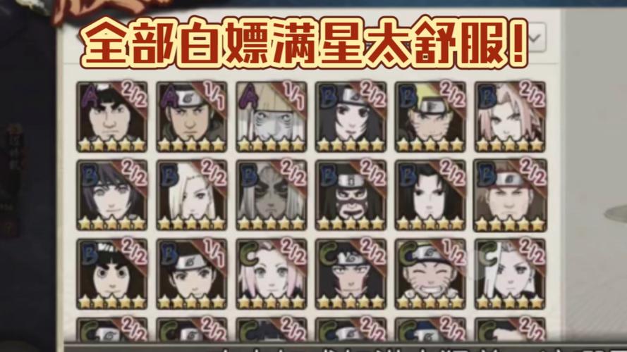 火影忍者手游精英副本忍者全揭秘及趣味玩法探索