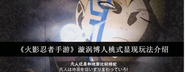 火影忍者手游博人传角色全解析及趣味玩法探索