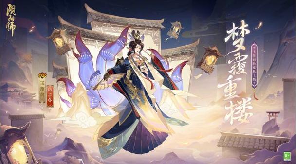 阴阳师玉藻前SP面灵气新皮肤全方位深度解析与评价,绝美降临,灵韵再启