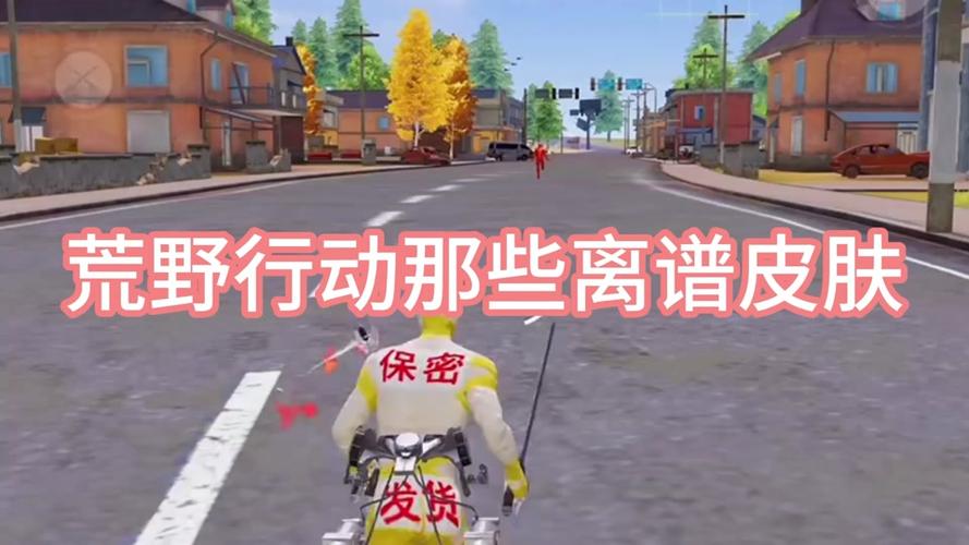 荒野行动背包满了怎么扔东西?扔东西技巧与趣味玩法分享