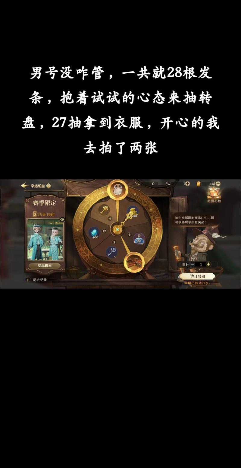 哈利波特魔法觉醒5,谜题与挑战手游资讯大揭秘!