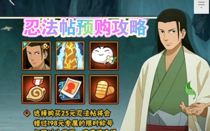 火影忍者手游魔彩石获取攻略及趣味玩法介绍