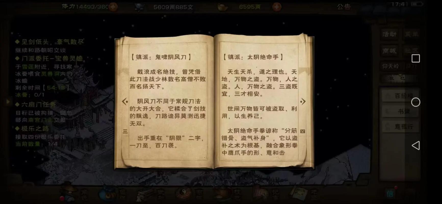 烟雨江湖荡魔枪诀支线任务完成全攻略,解锁枪法奥秘,闯荡武侠新世界
