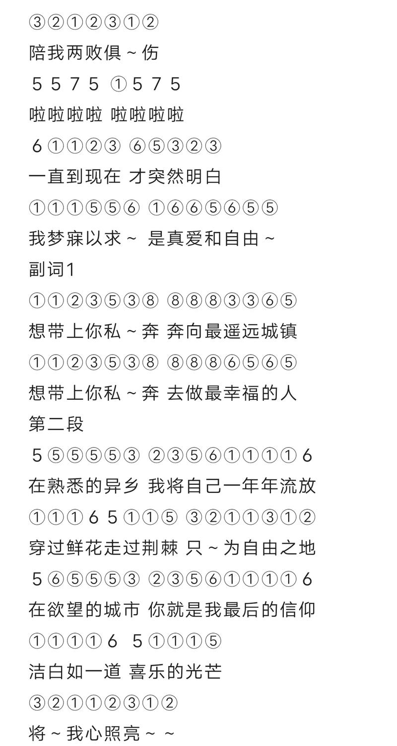 光遇Fallin Flower琴谱详细解读与分享,探索音乐与冒险的奇妙交融,助你轻松弹奏美妙旋律