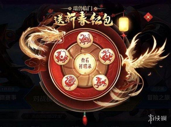 王者荣耀瑞兽临门活动,揭秘瑞兽匹配与趣味玩法