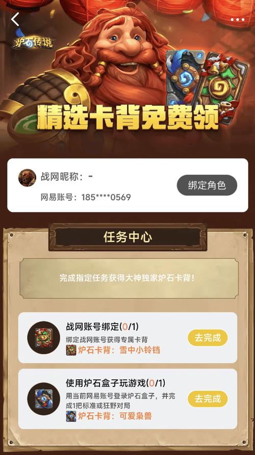 炉石传说绑定直播平台卡背领取全攻略,解锁专属荣耀,探索趣味新玩法!