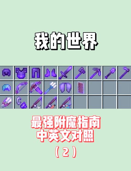 我的世界剑伤害排名揭晓,探索最强武器,打造无敌冒险之旅!