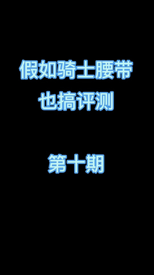 地下城与勇士,起源灵思者的火龙腰带深度解析与玩法探索