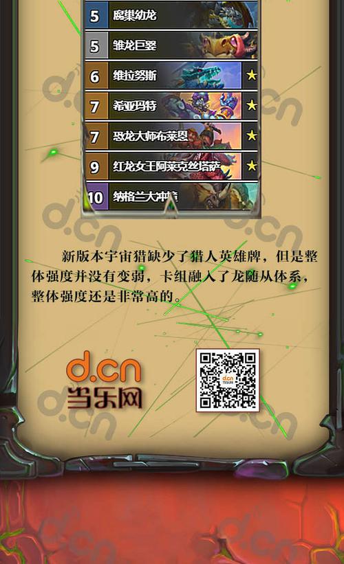 炉石传说外域的灰烬战士玩法揭秘与卡组推荐
