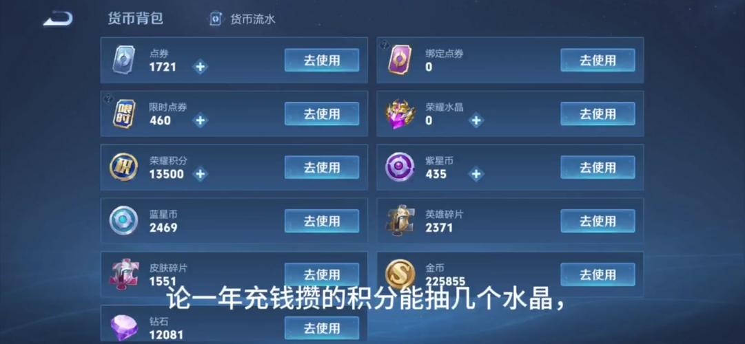 王者荣耀积分夺宝幸运值揭秘及夺宝技巧攻略