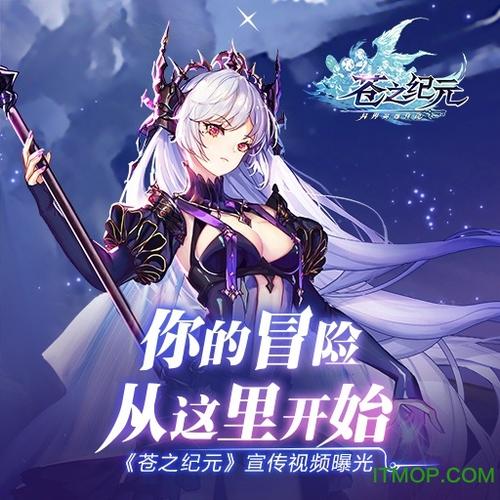 苍之纪元皇家委托阵容搭配攻略与趣味玩法揭秘