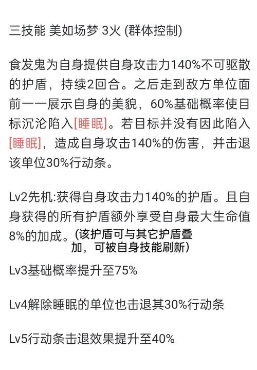 阴阳师御魂10食发鬼套路打法深度解析与趣味玩法探索