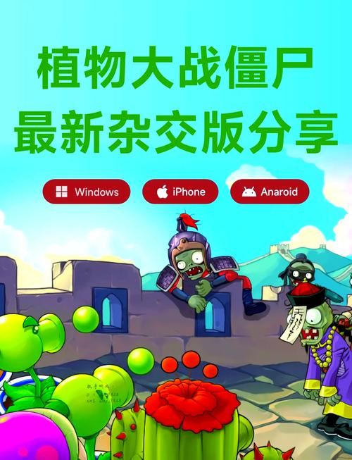 经典回忆重燃!植物大战僵尸网页版在线畅玩全攻略及趣味玩法揭秘