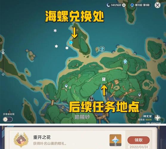 原神海上拾玉任务全攻略，大坤千岩军NPC位置及任务流程详解
