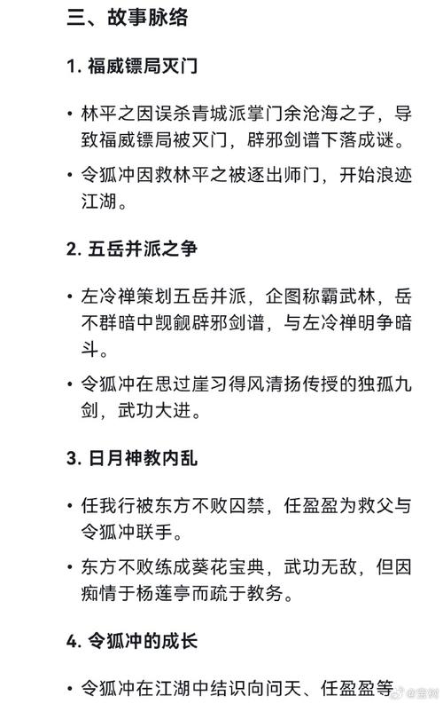 江湖悠悠暗影武功组合与搭配攻略,打造无敌暗影战士的秘籍
