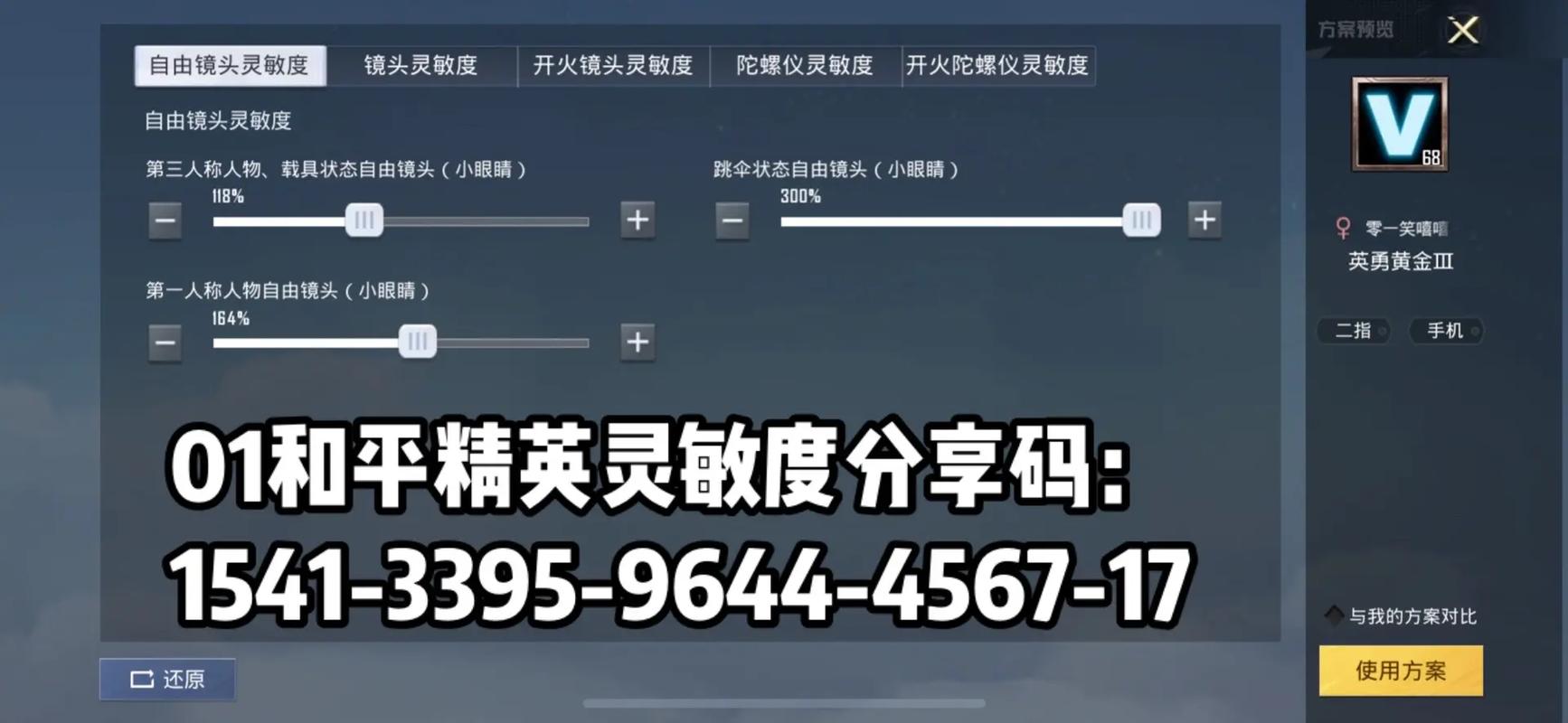 和平精英深度解析,健康值系统全攻略与高效回复技巧,探索网友热议的必胜秘诀!