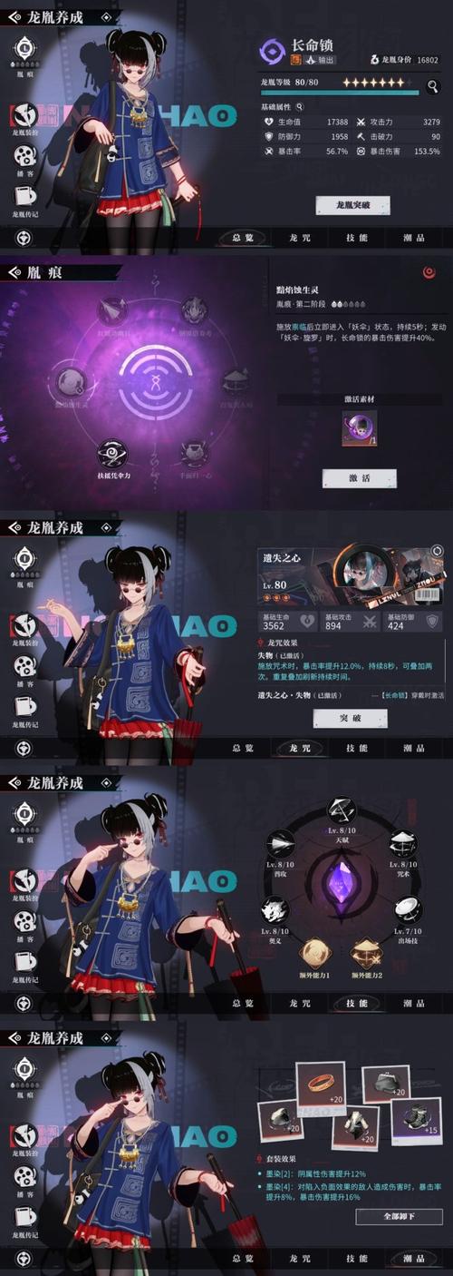 龙族幻想言灵阴雷属性全攻略,解锁战斗新境界