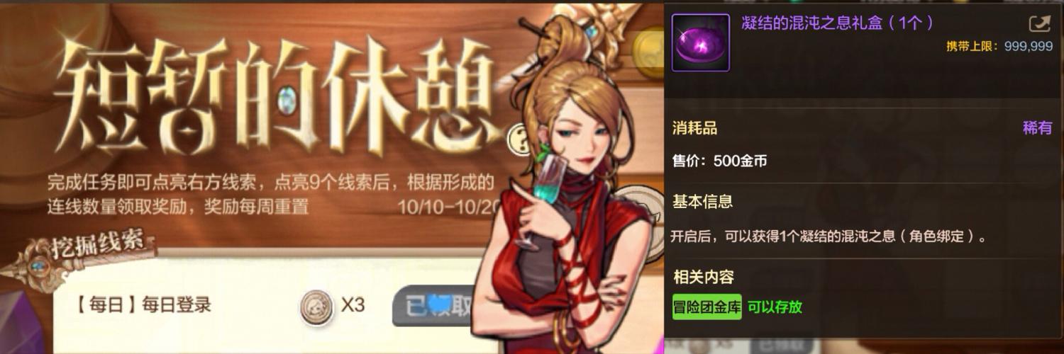 地下城与勇士,起源手游混沌魔石深度解析与趣味玩法探索