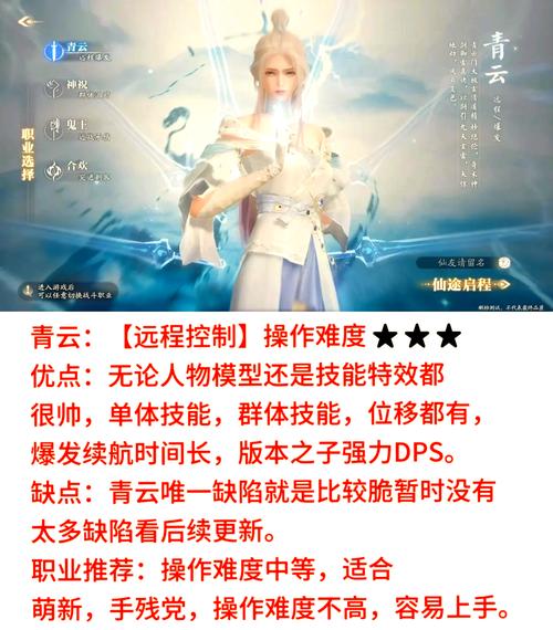 诛仙手游挂机职业全解析,哪些职业最适合挂机?