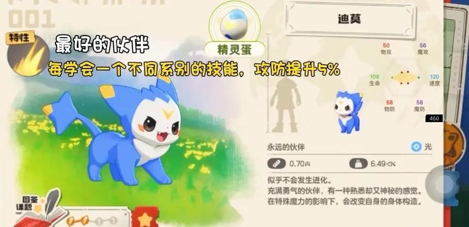 洛克王国手游新宠来袭,蠃鱼性格深度剖析与策略推荐,勇敢与机智的双重魅力