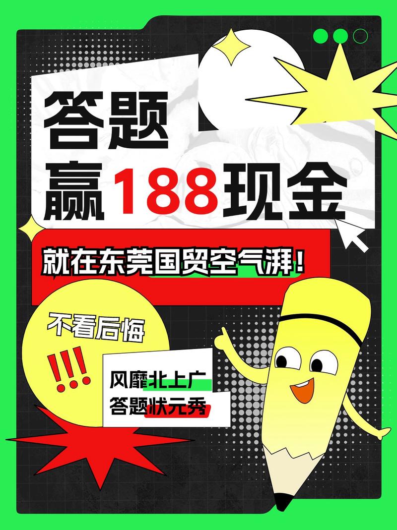 开心答题秀手机版震撼上线,趣味答题闯关,挑战你的智慧极限!
