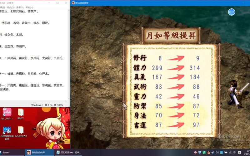 新仙剑奇侠传手游,解锁灵儿结局全攻略与趣味玩法揭秘