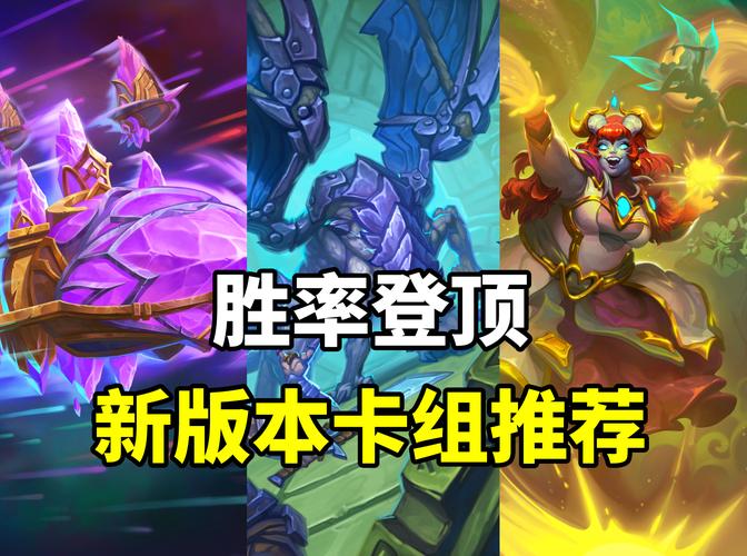 炉石传说最新版爆牌贼卡组全攻略,高胜率玩法详解
