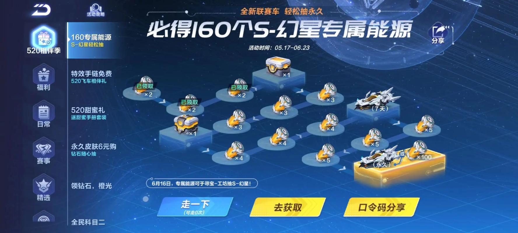 QQ飞车手游邀你共赴极速竞速盛宴，全新玩法揭秘，点燃速度与激情！