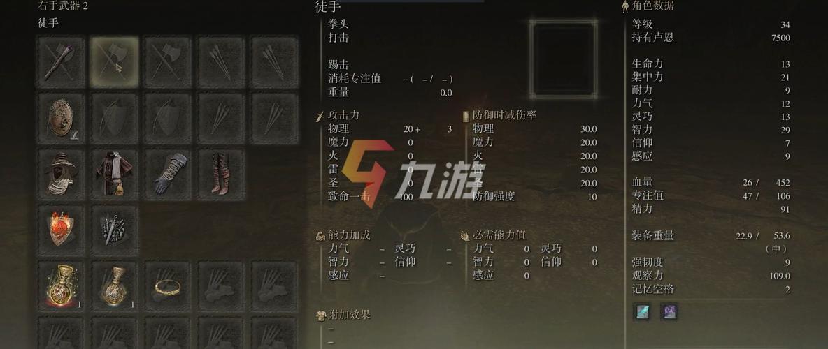 艾尔登法环重新加点攻略,打造你的专属战斗风格