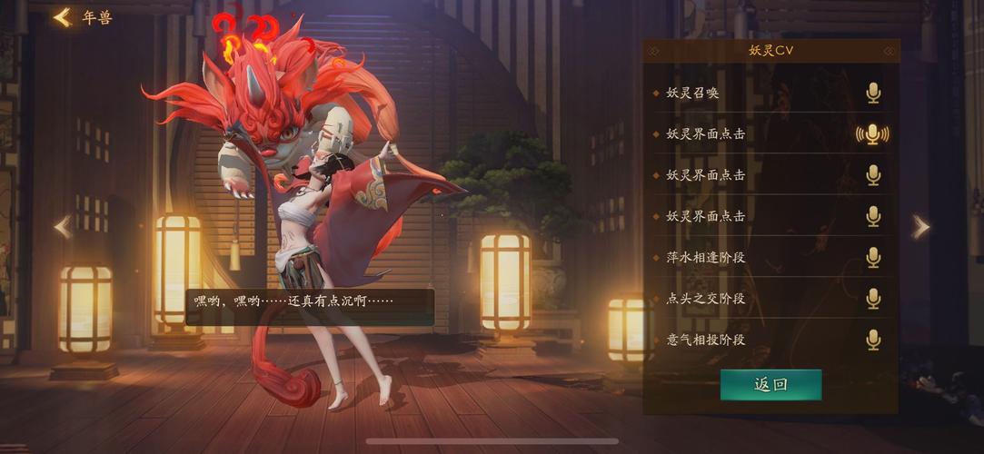 神都夜行录年兽妖灵震撼登场,上线时间全揭秘!