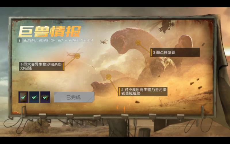 黎明觉醒徘徊的变异沙虫位置寻找与击败全攻略,揭秘更多趣味玩法!