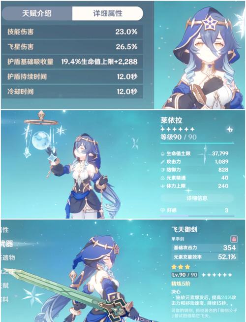 原神莱依拉技能全面爆料,冰盾守护者莱依拉技能详解及趣味玩法探索