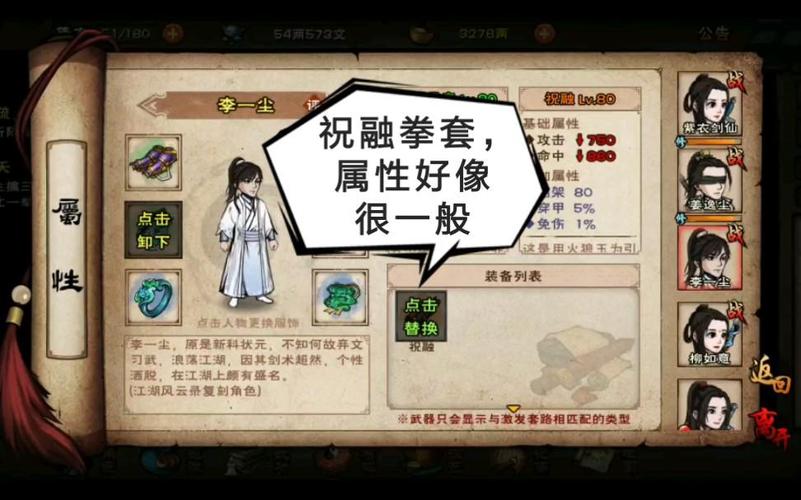 烟雨江湖深度探索,祝融拳套制作全攻略与泉州支线任务精彩揭秘
