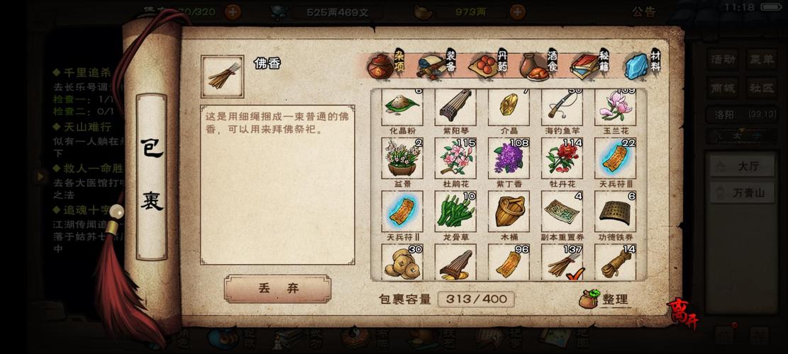 烟雨江湖深度探索,祝融拳套制作全攻略与泉州支线任务精彩揭秘