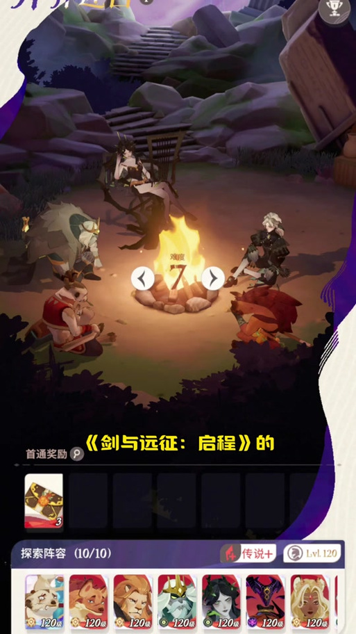 剑与远征叠境迷宫震撼上线,双倍奖励等你挑战!